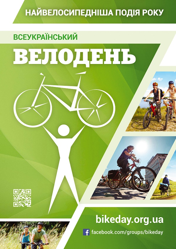 Veloden UA_297x420_2015