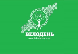Велодень в Киеве — праздник всех велосипедистов